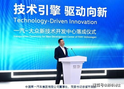 技術(shù)為王 一汽-大眾新技術(shù)開(kāi)發(fā)中心在長(zhǎng)春正式落成