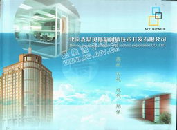 北京麥恩貝斯隔間墻技術(shù)開(kāi)發(fā)詳解與相關(guān)資料